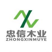 忠信木业