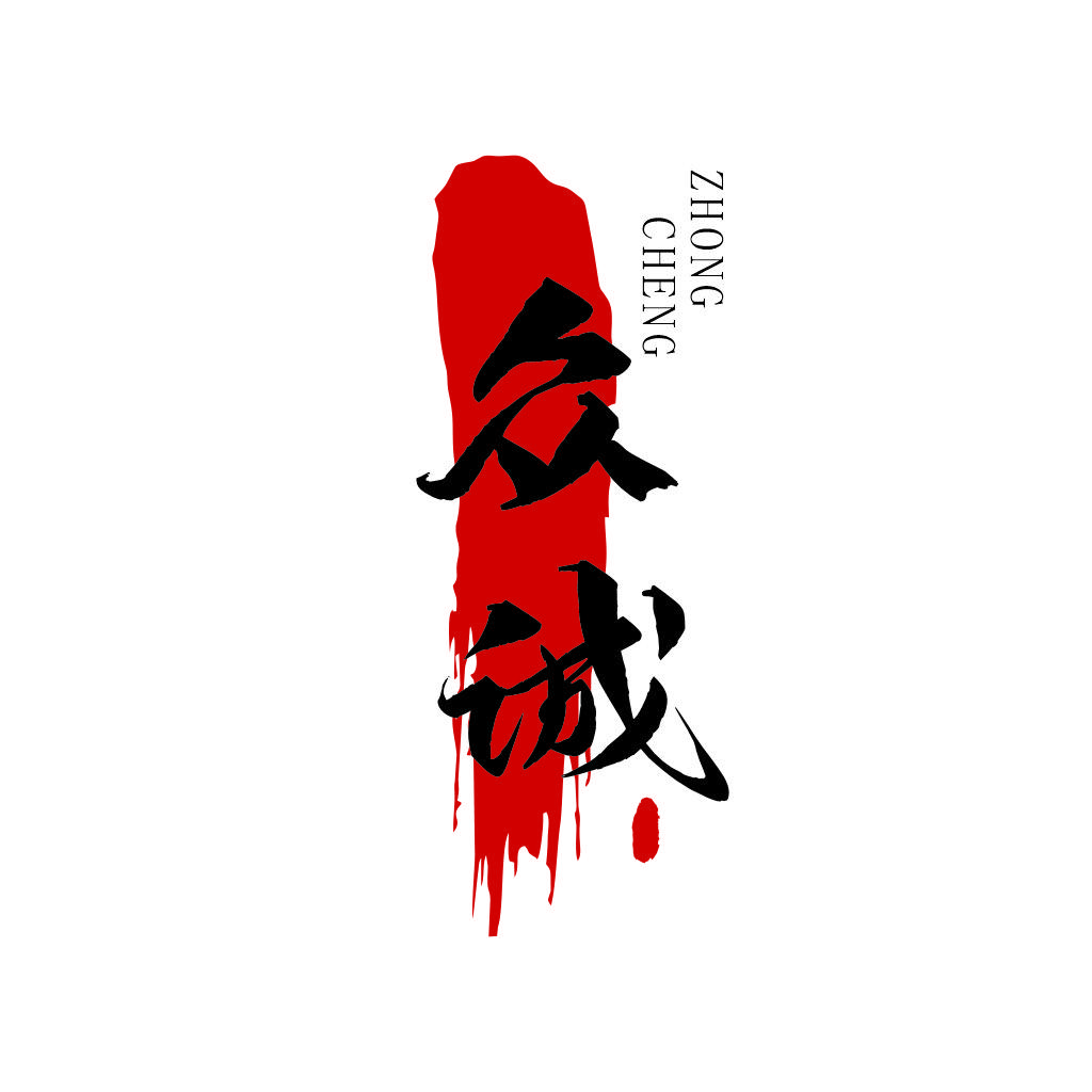 众诚纸币收藏