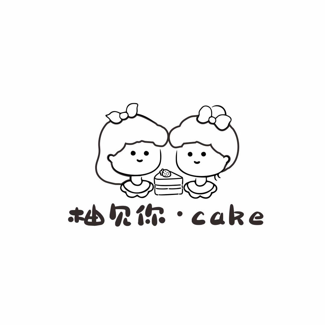 柚见你·cake