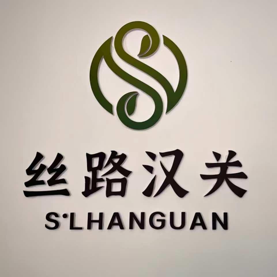 丝路汉关店
