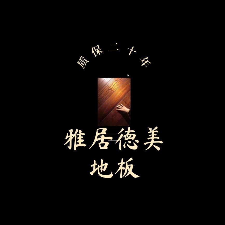 河北保定spc 石塑地板石晶墙板厂家