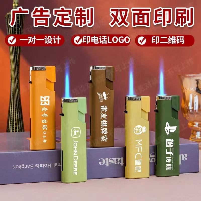火优焱定制刻字LOGO打火机