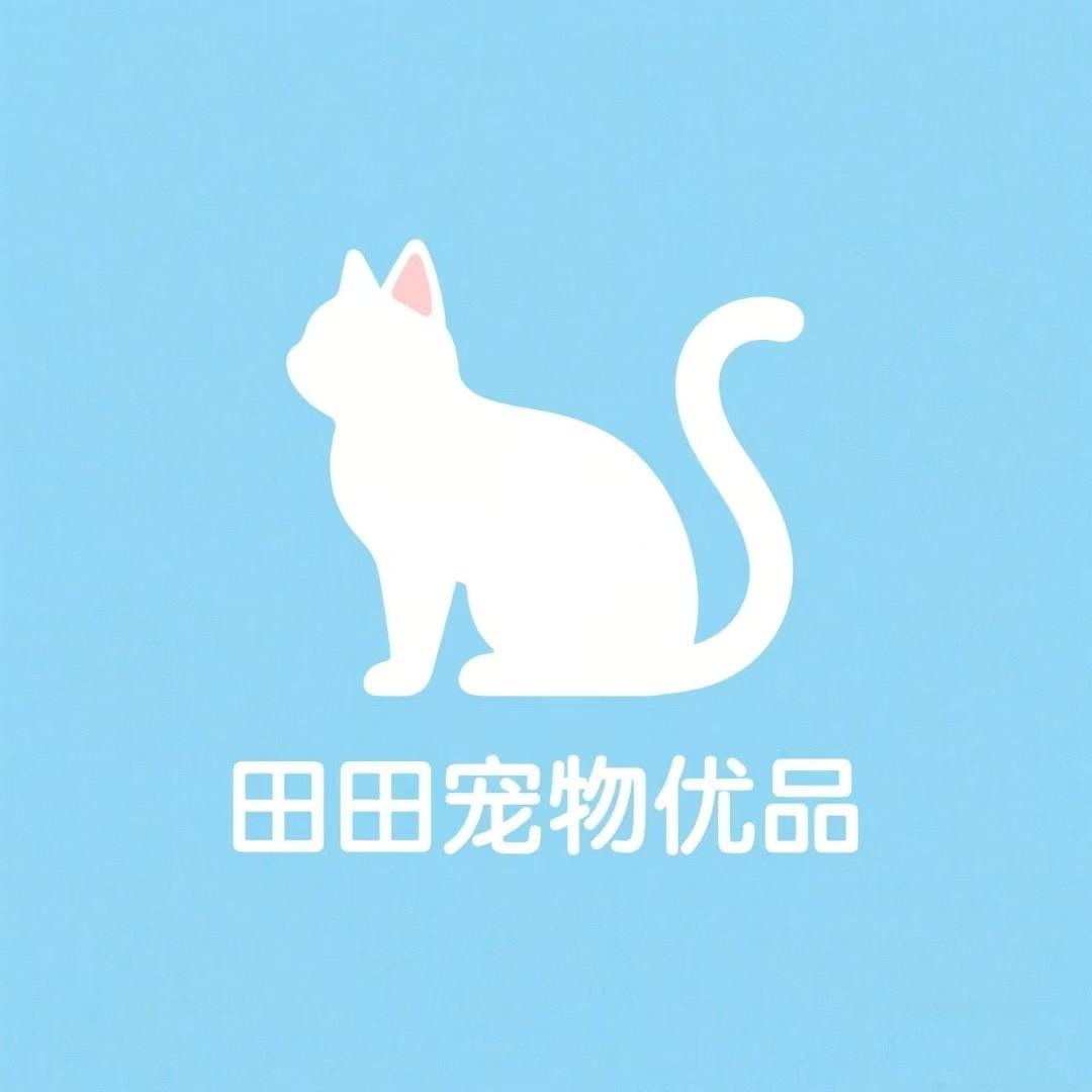 田田宠物优品（福铭PET）