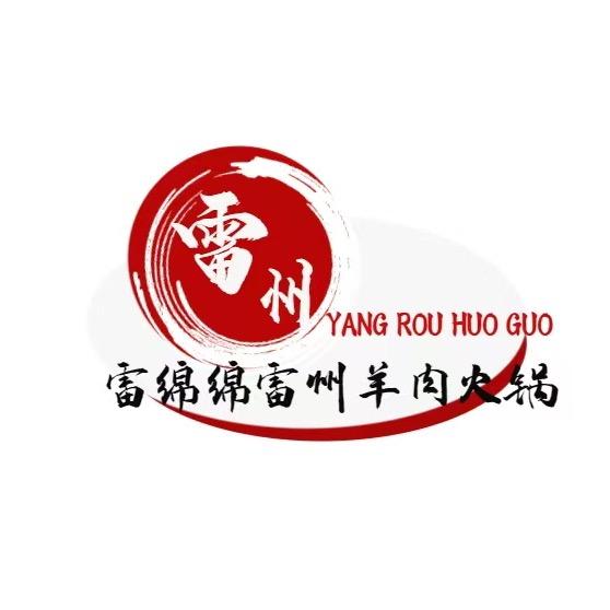 雷绵绵雷州羊肉火锅