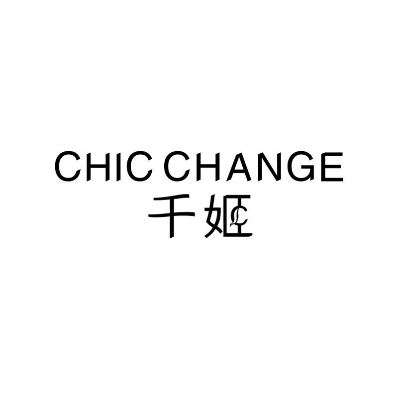千姬官方旗舰店