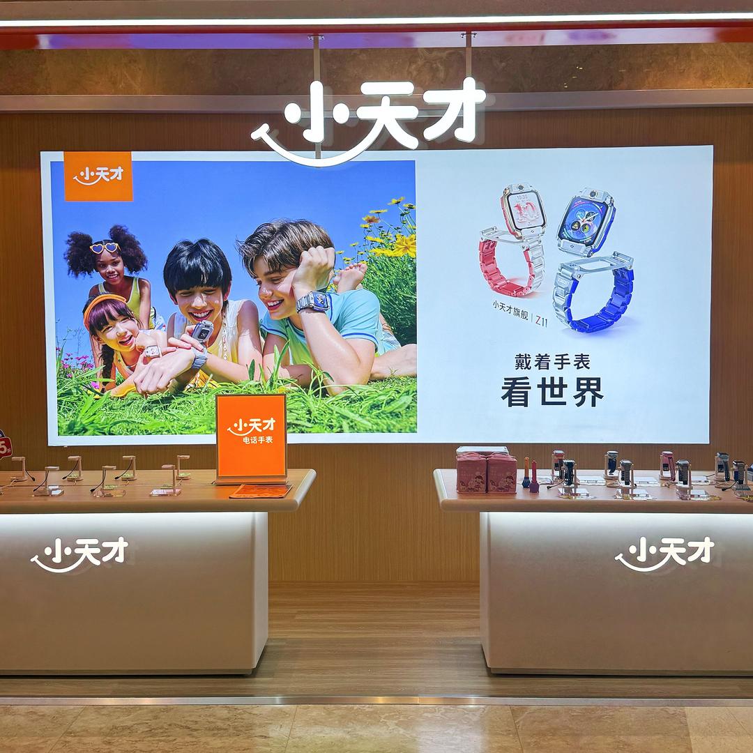 珠海小天才扬名店