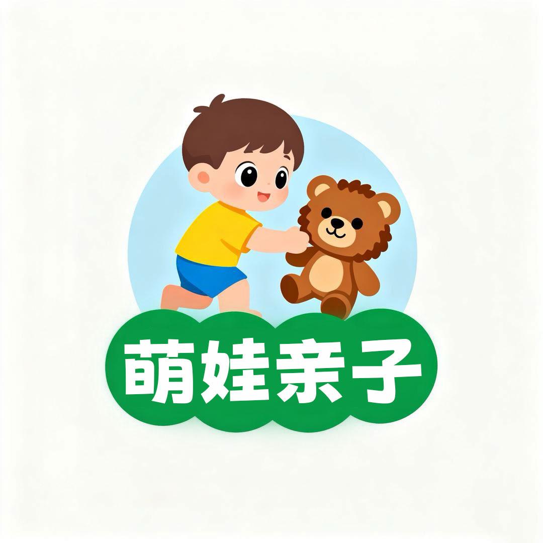 萌娃亲子优品