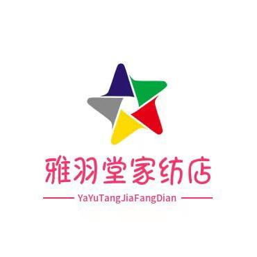 雅羽堂家纺（源头厂家工厂）