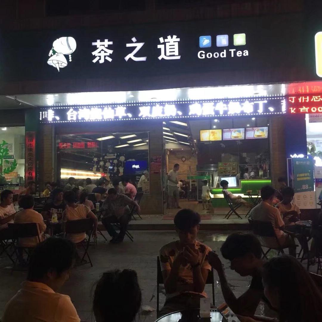 茶瞄瞄