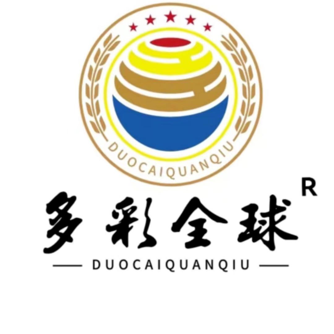 多彩全球控股集团