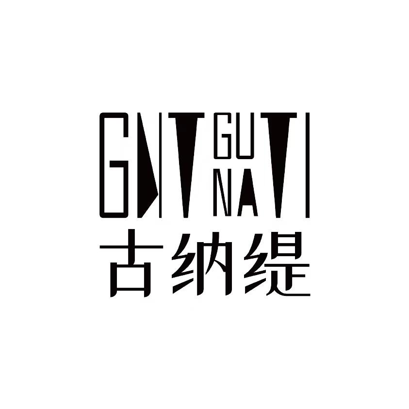 古纳缇时尚女装