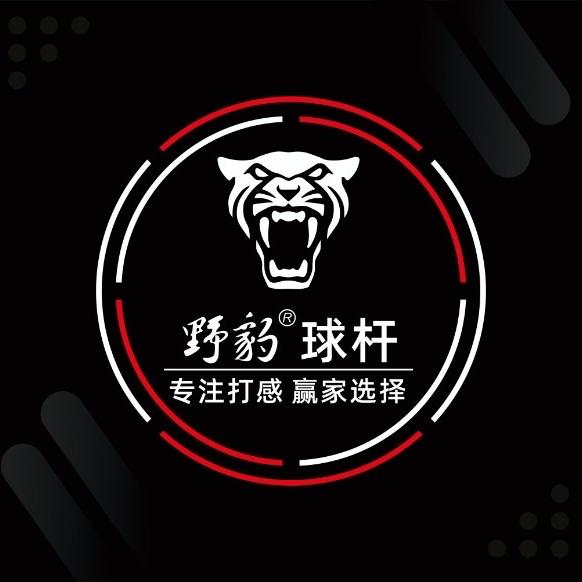 野豹台球杆体验店