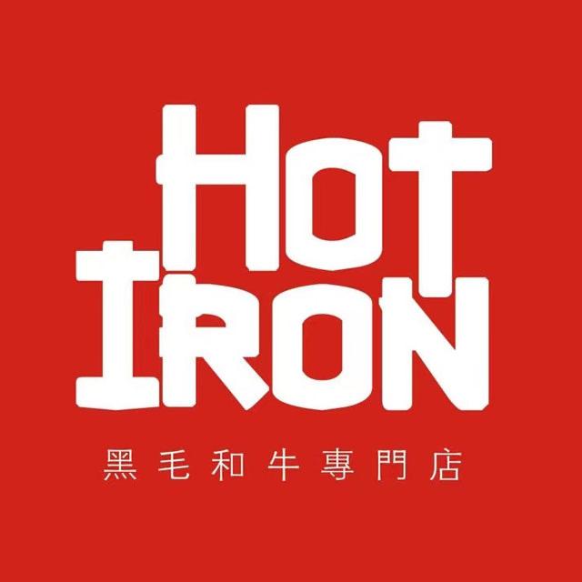 焱铁烧-黑毛和牛专门店