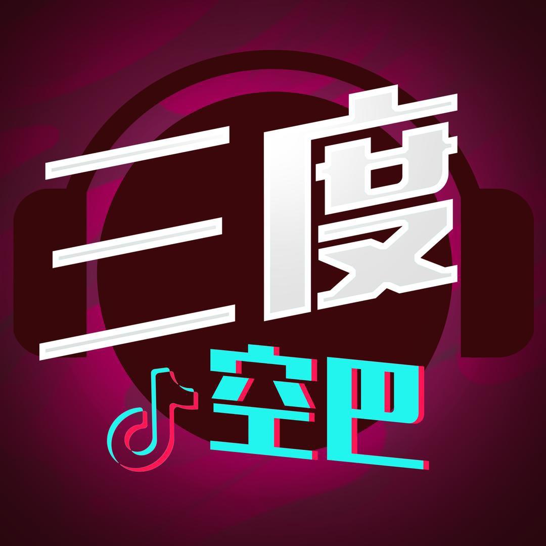 三度空巴
