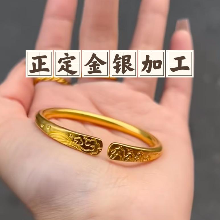正定金银加工