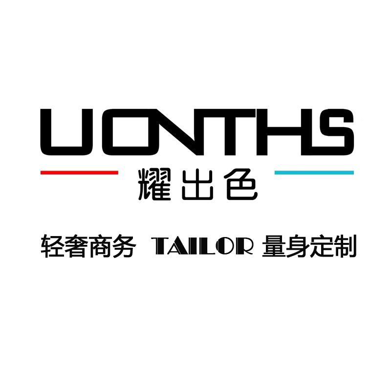 耀出色｜UONTHS
