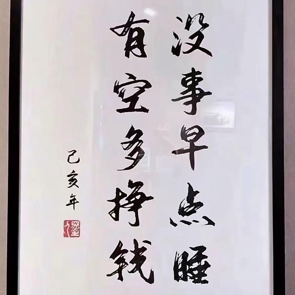 -沈总-