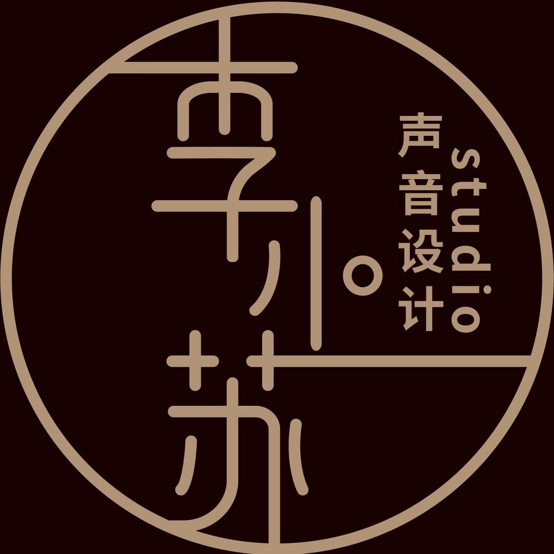 李小苏「凡洛音频studio」