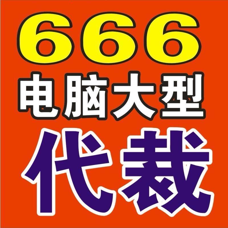 666