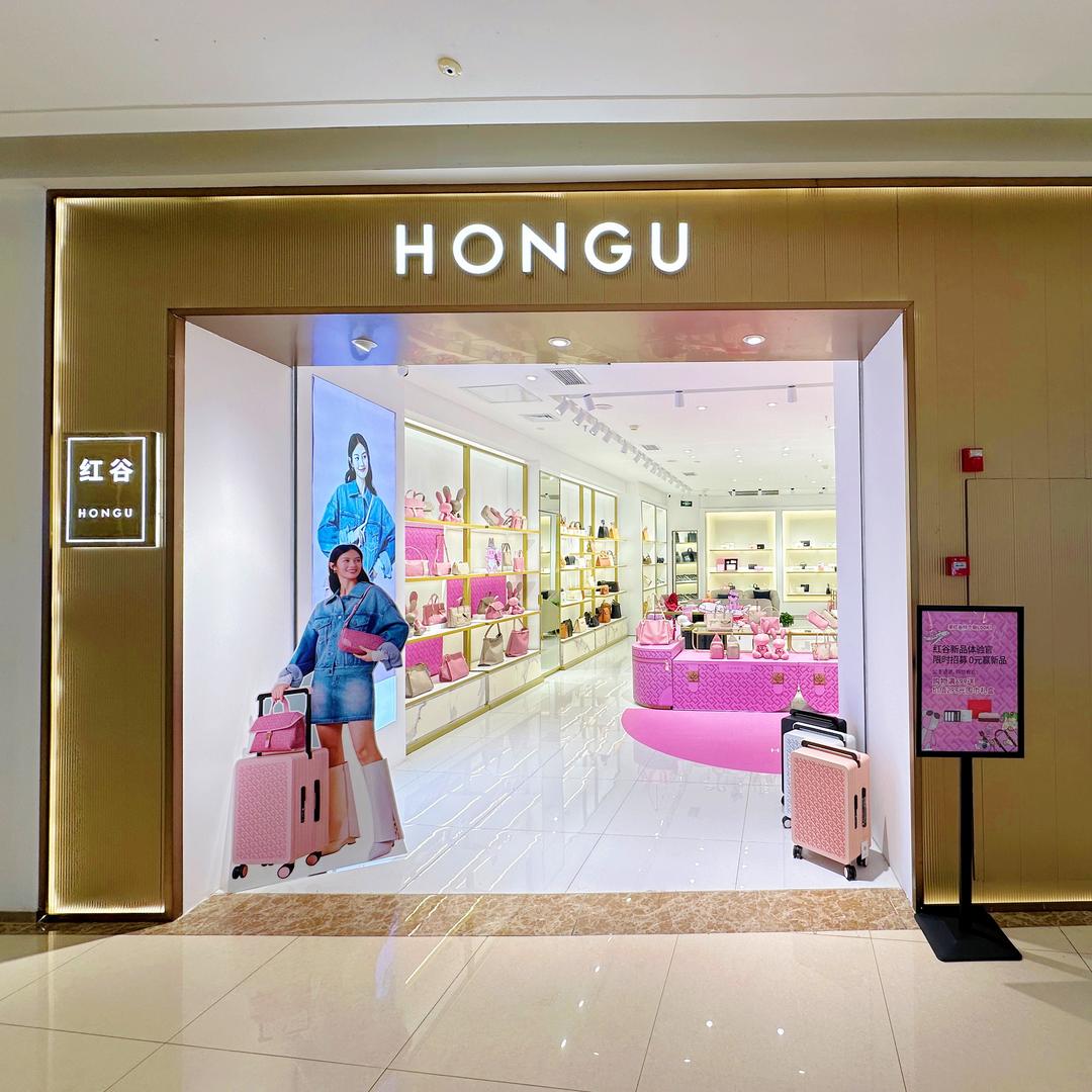 HONGU红谷-成都龙泉吾悦广场店-倩倩