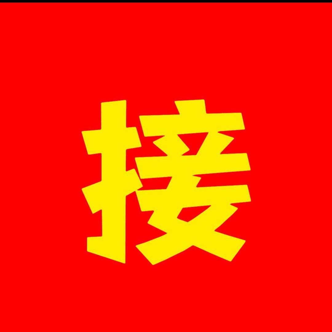 平安一生