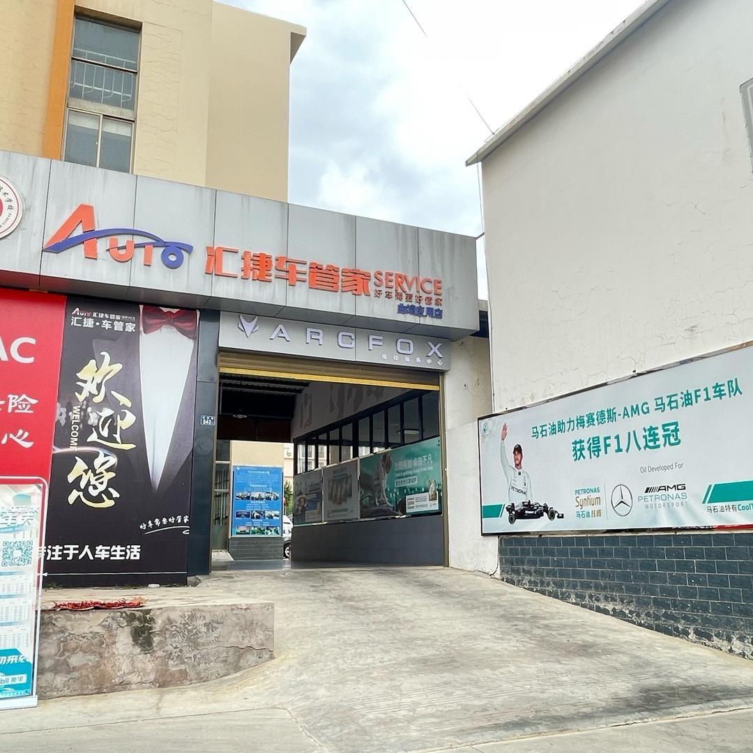 汇捷曲靖店-小马