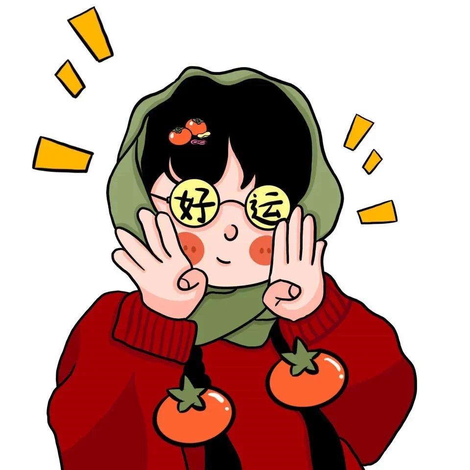 洋柿子🍅