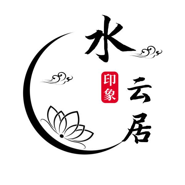 水云居