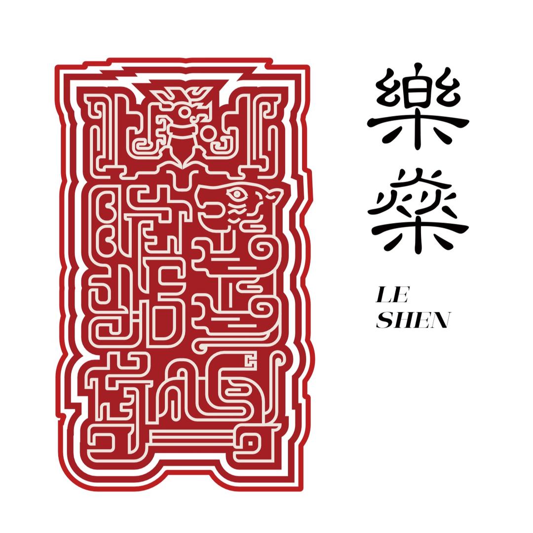 樂燊东方艺术1