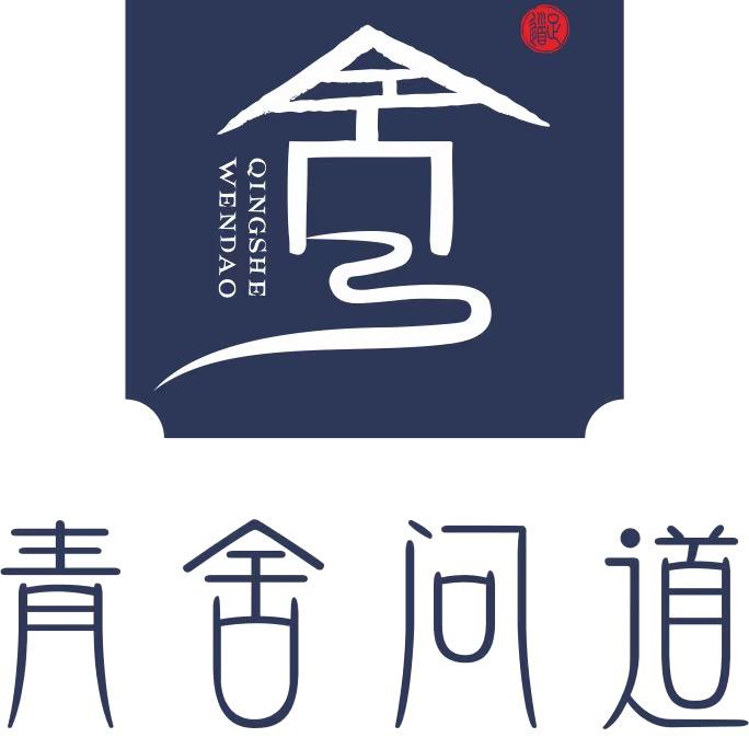 青舍问道总店