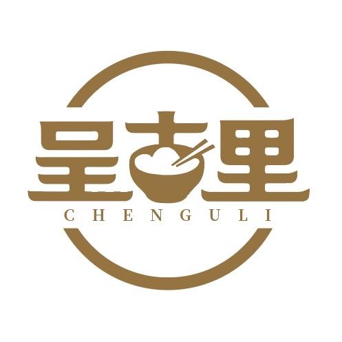 呈古里·汇金店