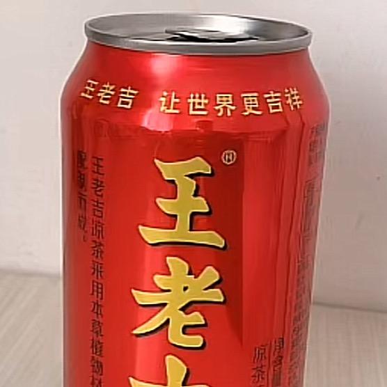 王老吉让世界更吉祥