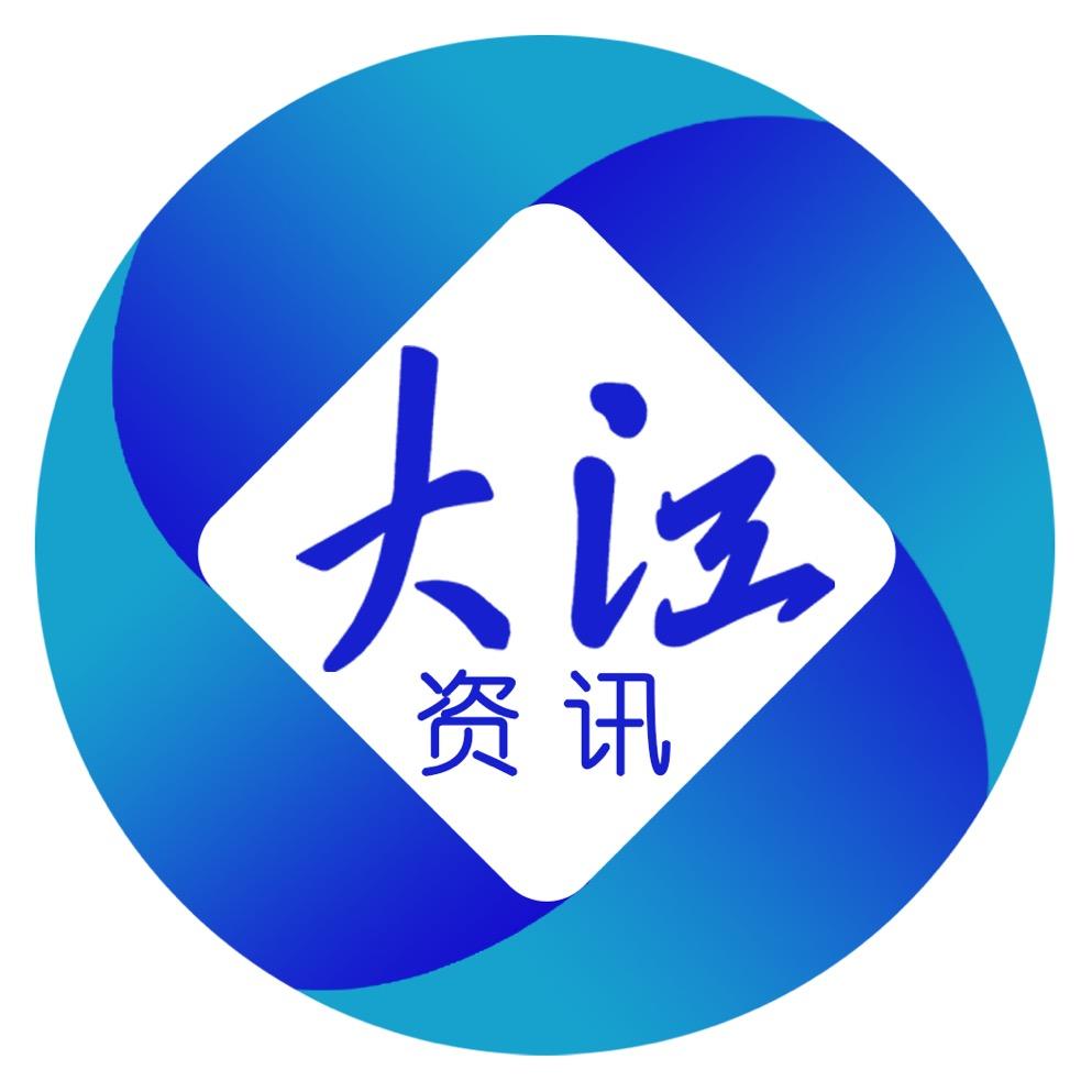 大江资讯