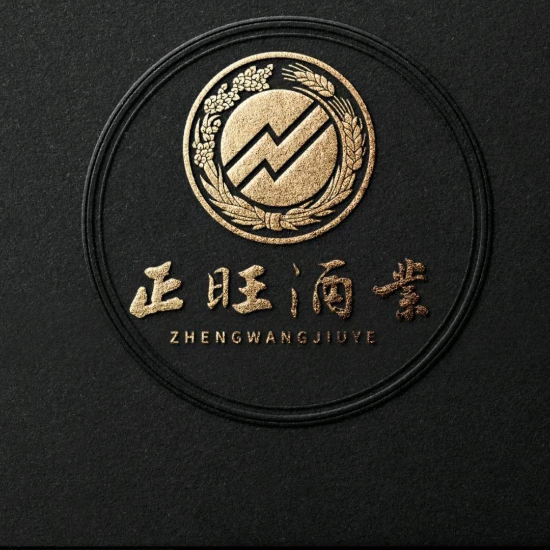 正旺酒业