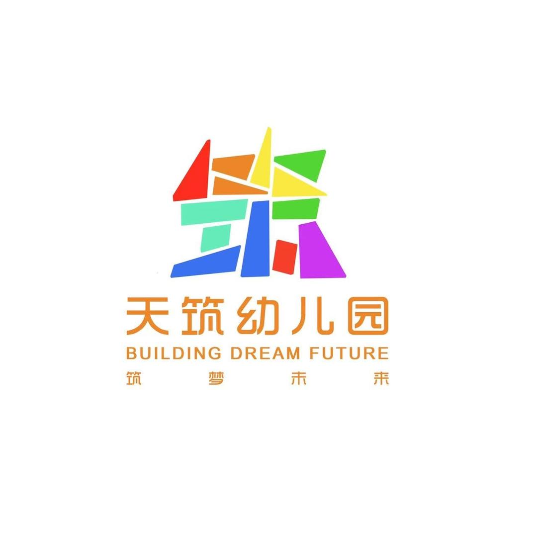 阜南县经开区天筑幼儿园