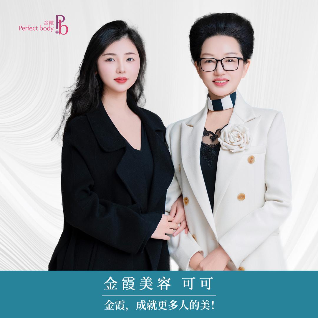 信阳金霞美容~可可