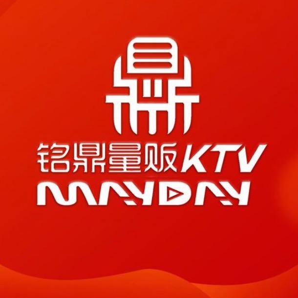 铭鼎时尚量贩KTV