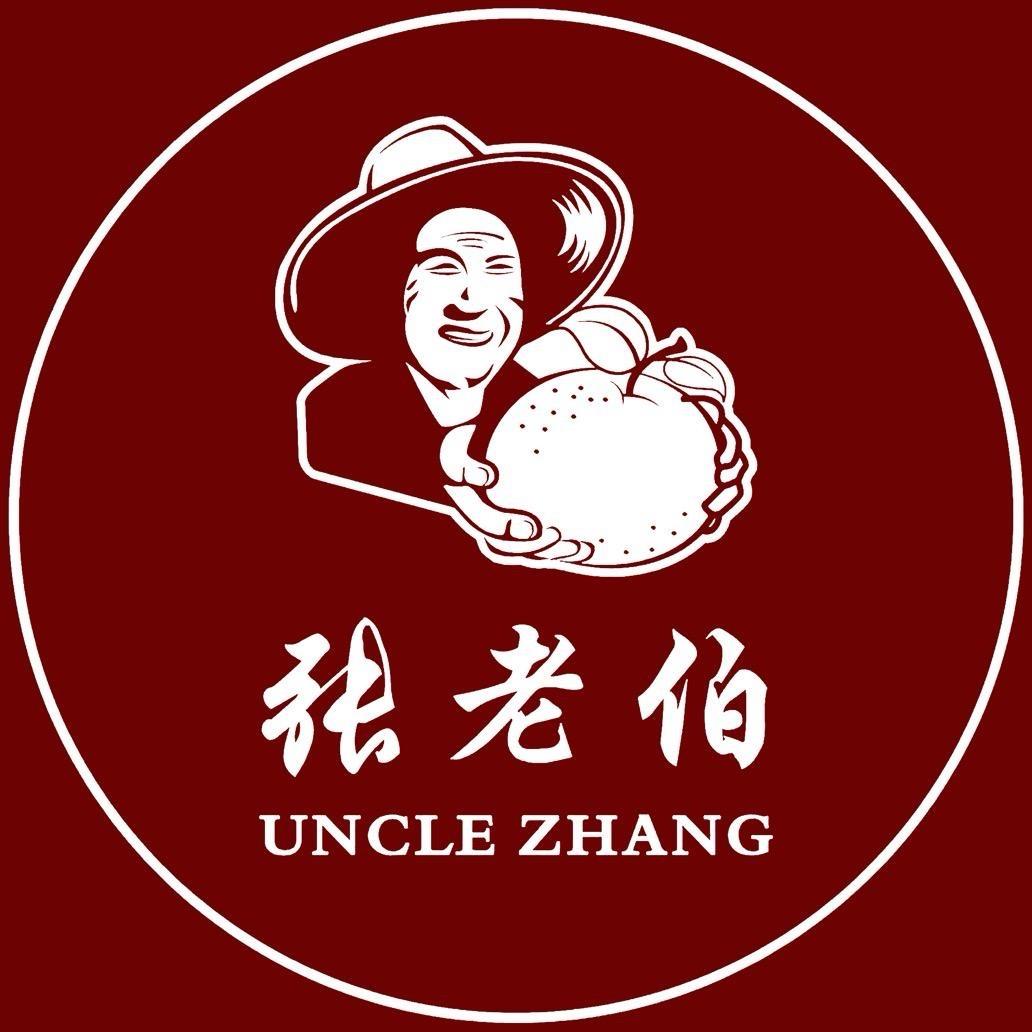 张老伯『陈皮·好茶精选』