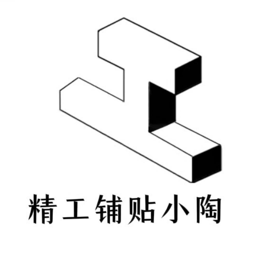 小陶在贴砖（临沂）团队招人