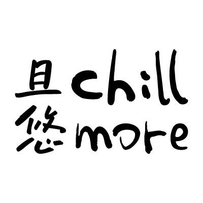 chillmore官方旗舰店身体护理