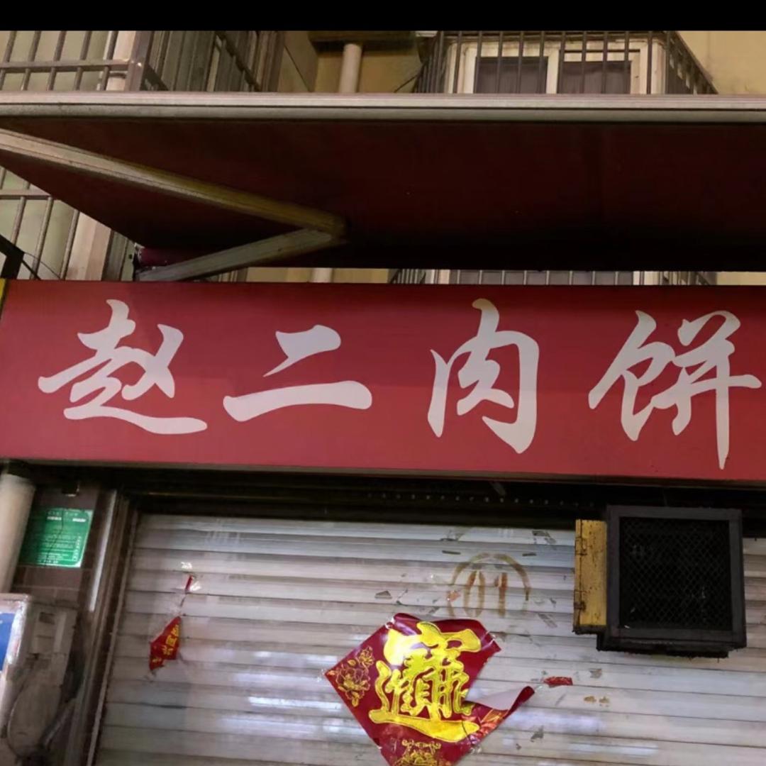 香缘