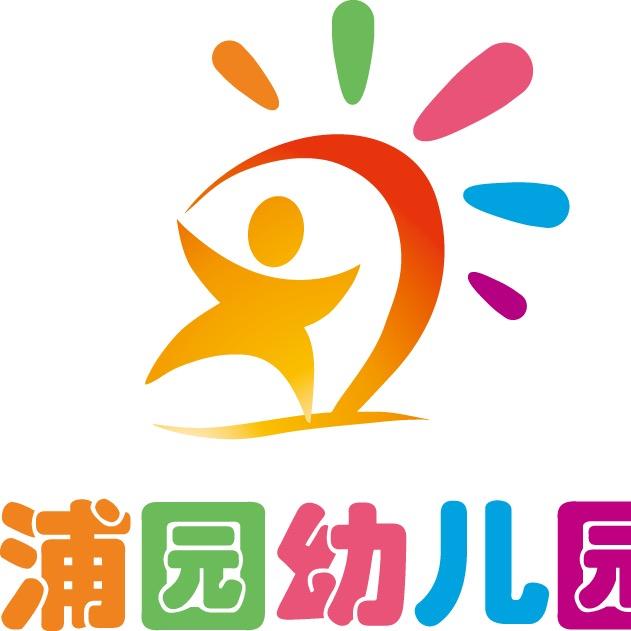 昆山市千灯镇浦园幼儿园