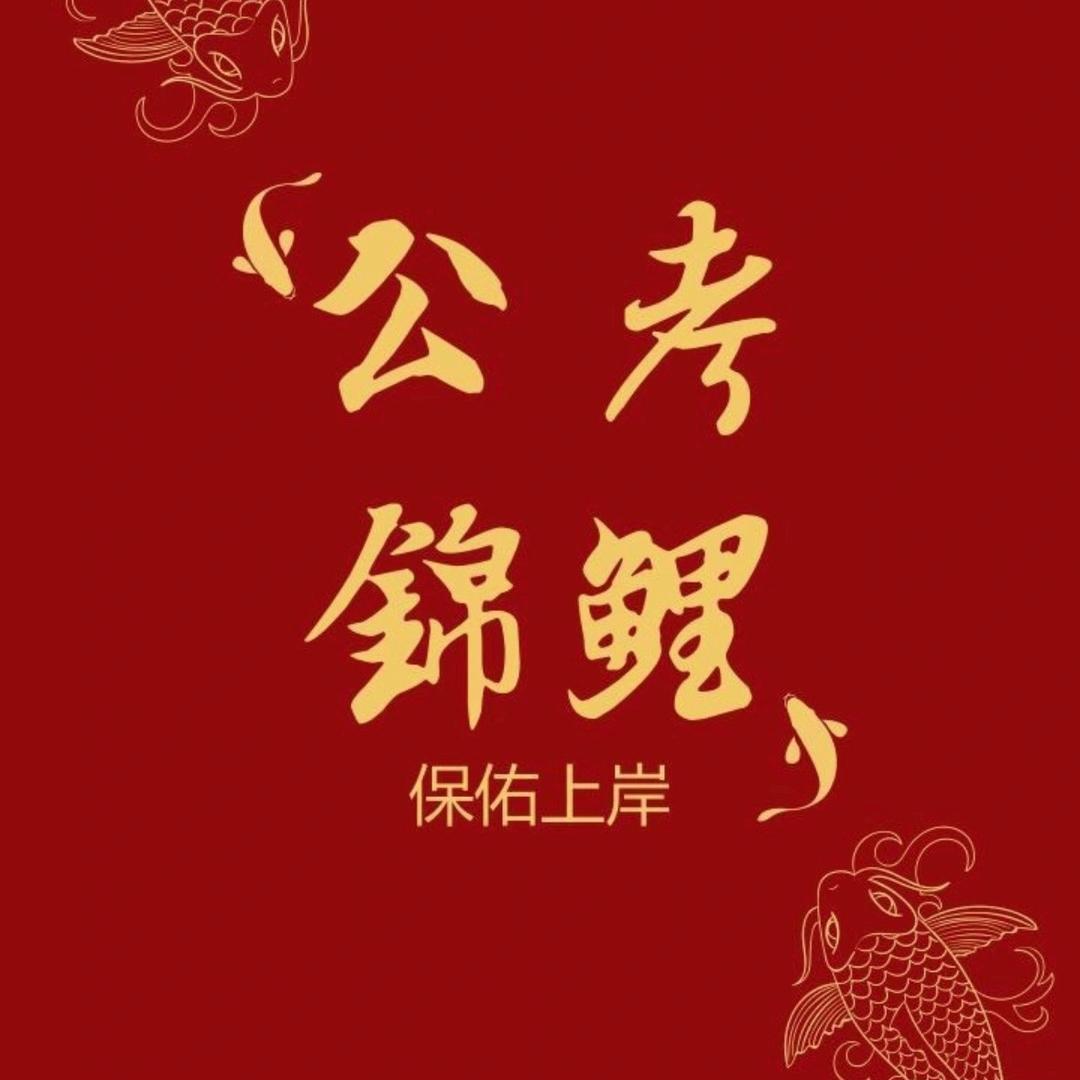 内蒙古小粉笔