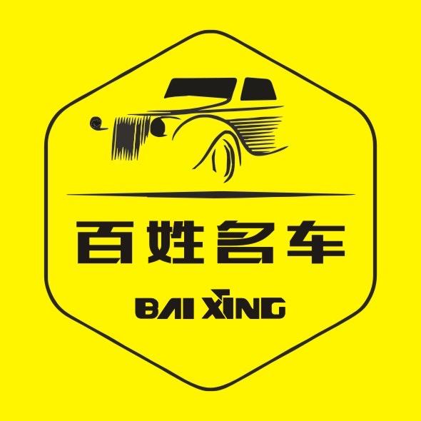 百姓汽车 江苏新沂