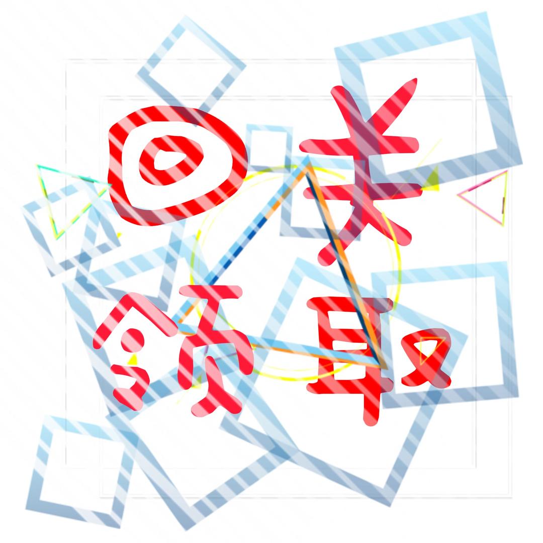 直播间助理2（领资料）