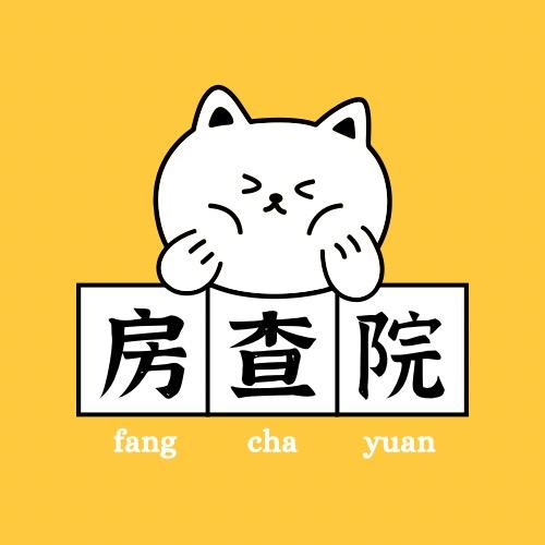 房查院刘对对