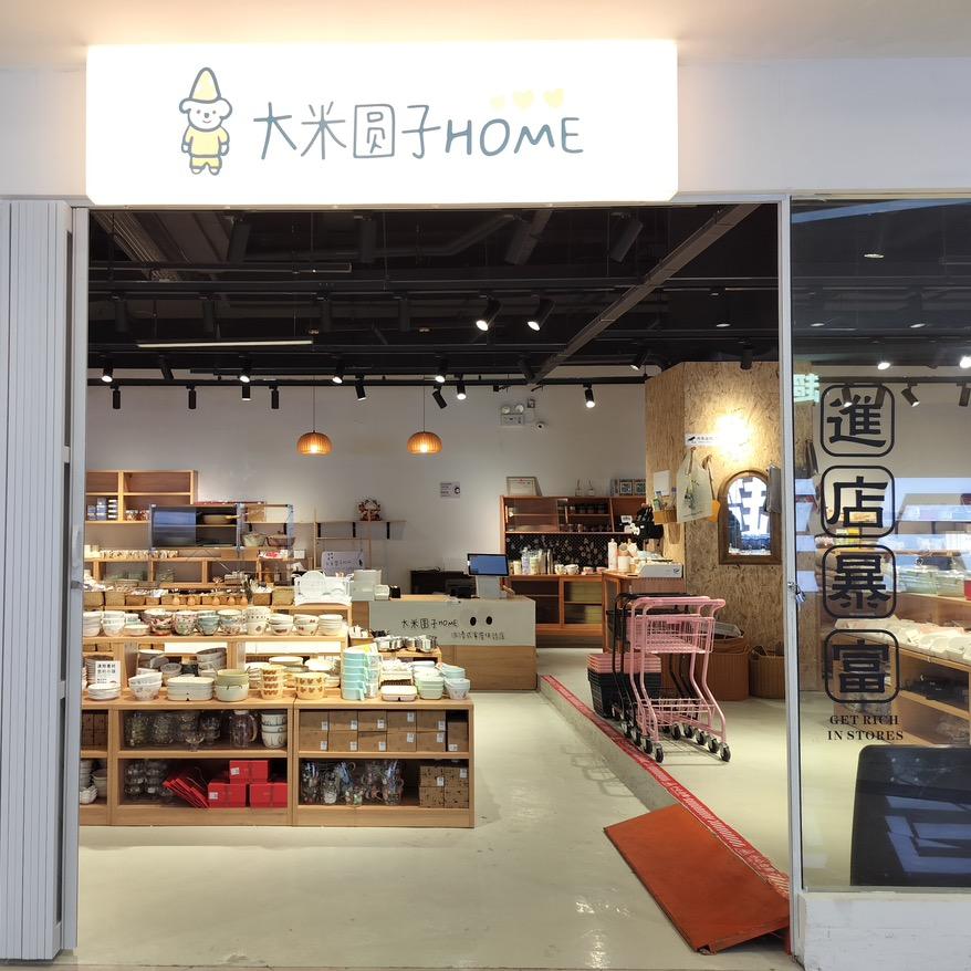大米圆子 HOME