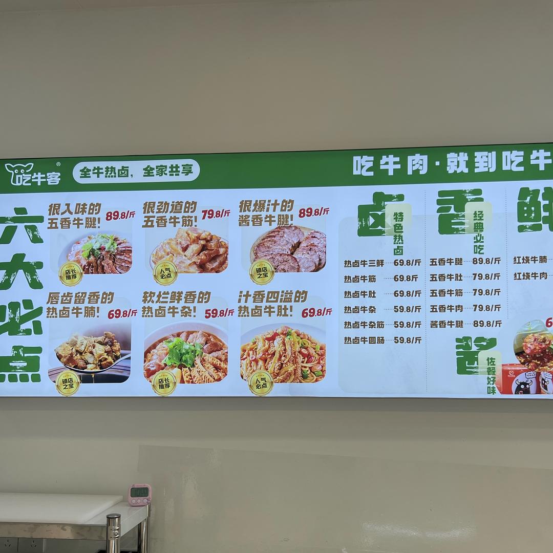 吃牛客~泷湖湾店