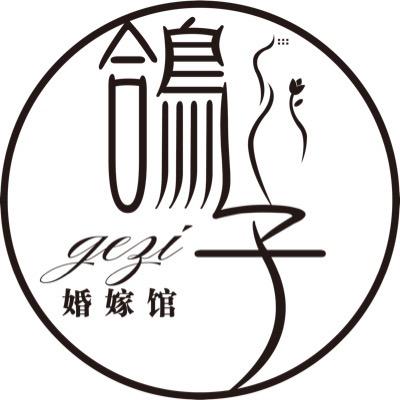 闻喜【鸽子婚嫁馆】