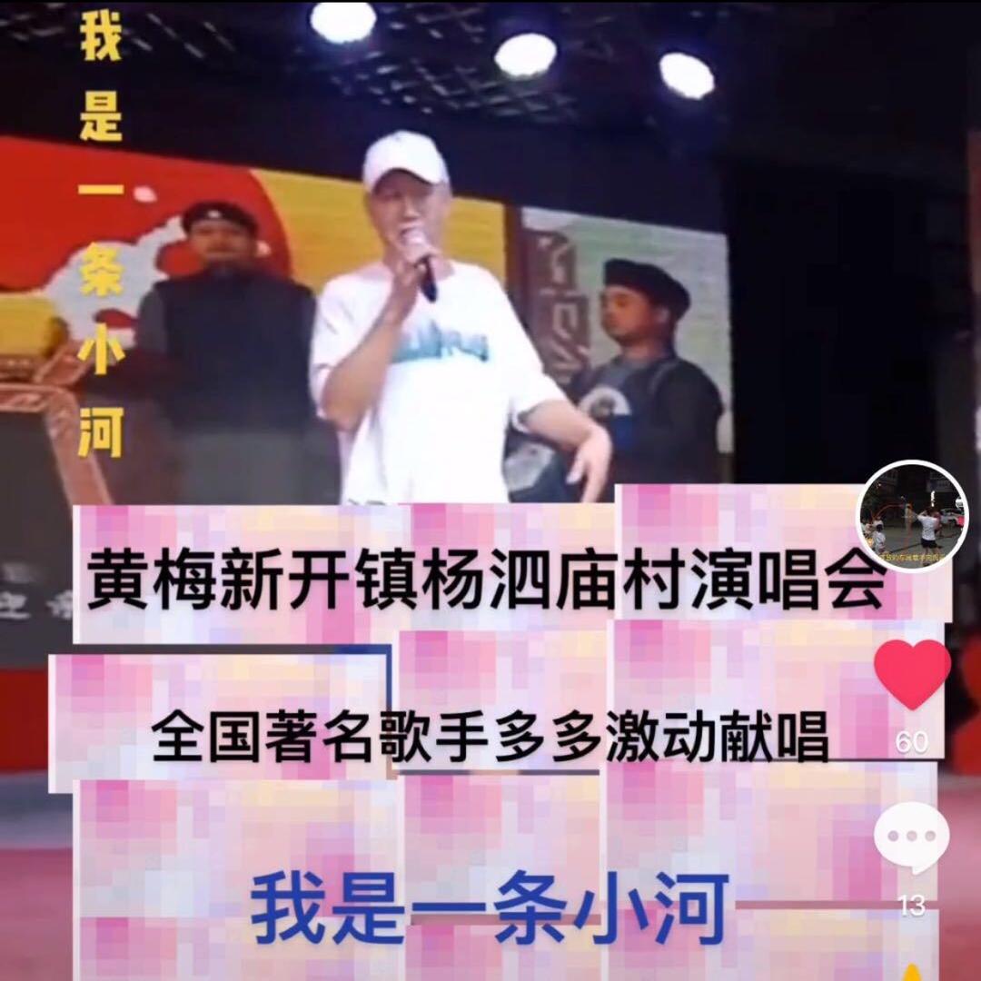 多多（原）